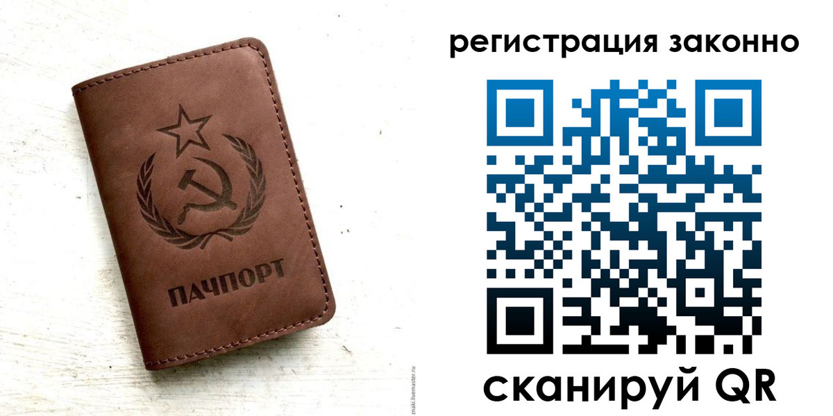 регистрация в Бийске